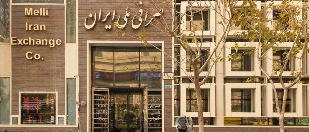 صرافی ملی ایران