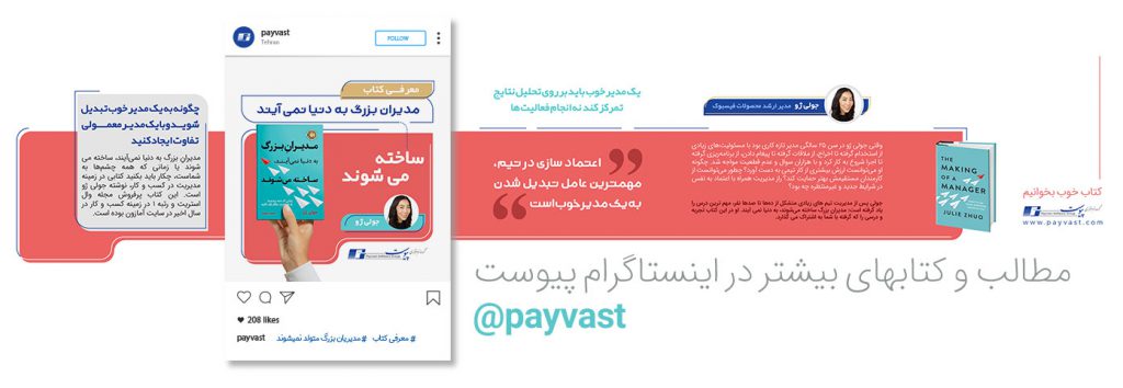 معرفی کتاب