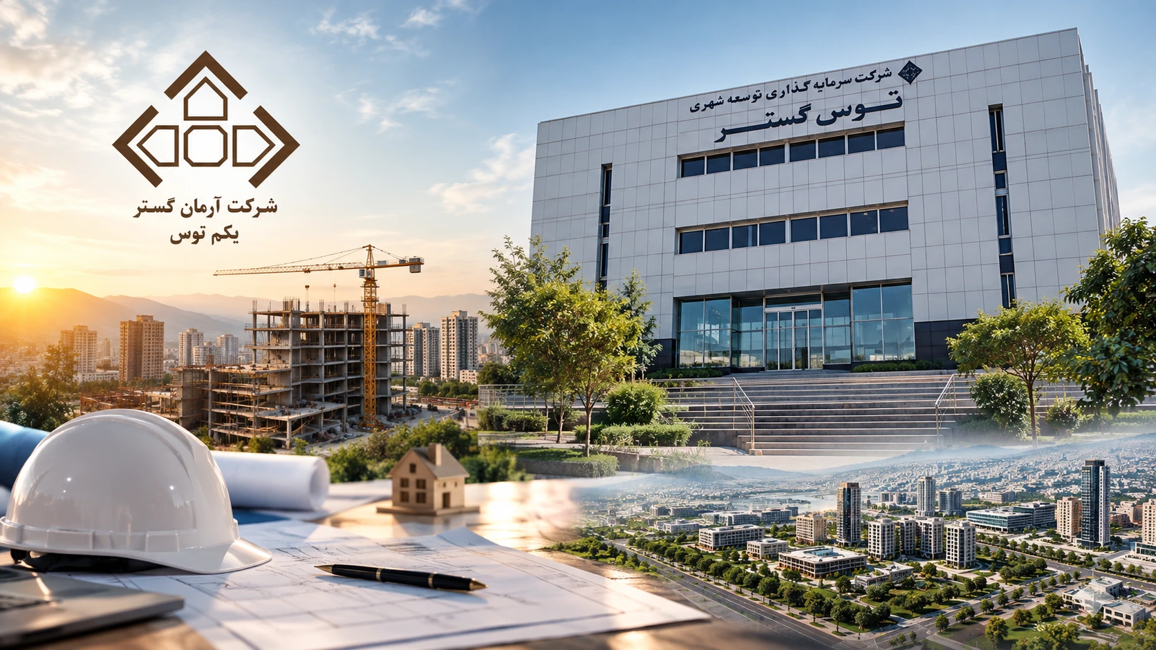 شرکت آرمانگستر یکم توس شرکت آرمانگستر یکم توس