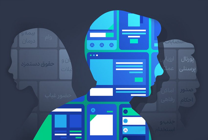 منابع-انسانی