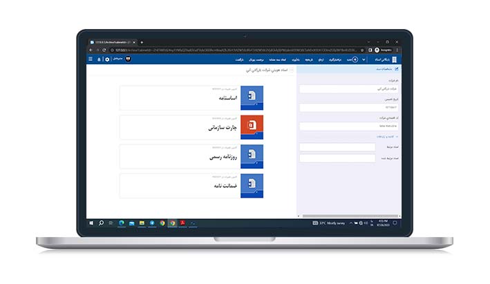 نرم‌افزار-مدیریت‌اسناد-در-راهکار-تنخواه