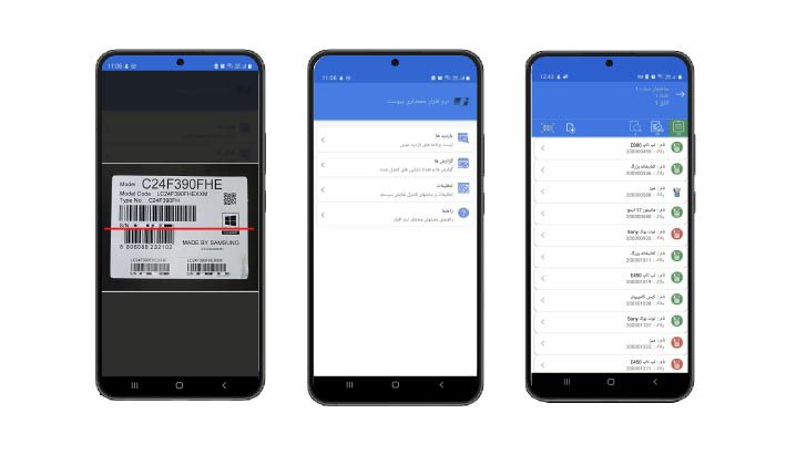 نرم افزار جمعداری اموال