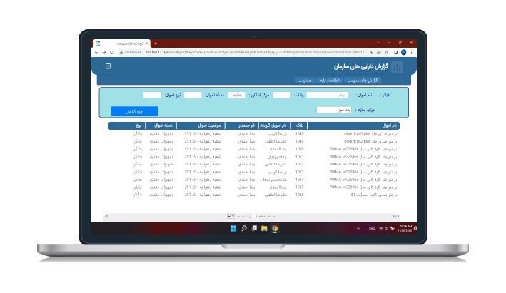 نرم افزار انبارداری