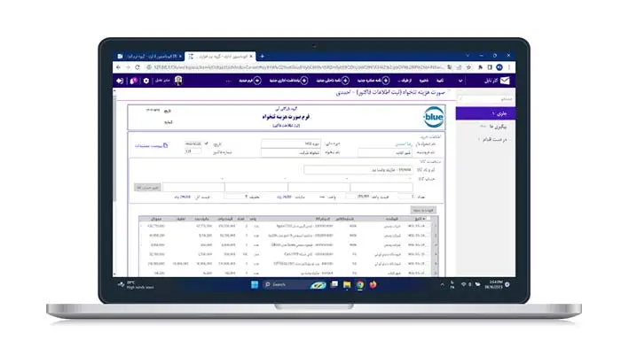 نرم افزار فرمساز در راهکار تنخواه
