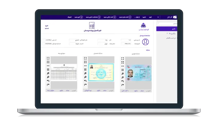 نرم افزار فرآیندساز نرم افزار فرآیندساز پیشرفته در راهکار مدیریت پرونده های پرسنلی